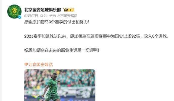 开云棋牌-包含多伦多猛龙集结日调整名单今晚北京国安备战德甲，摩纳哥再遭质疑备战中超看傻球迷的词条